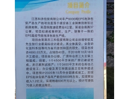 公司廠房簡介