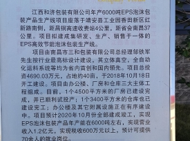 公司廠房簡介